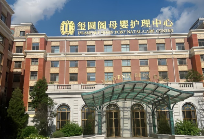 璽圓閣月子會(huì)所