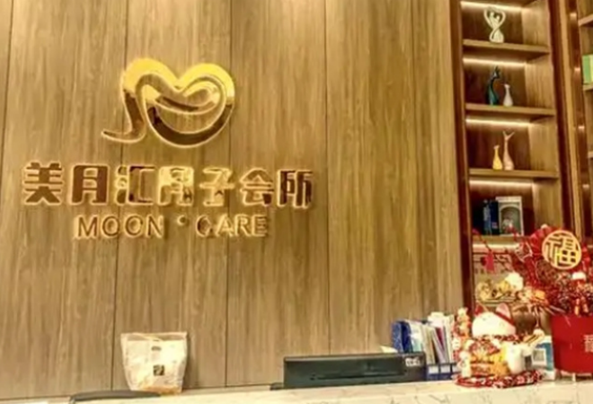 月美匯國際母嬰會所
