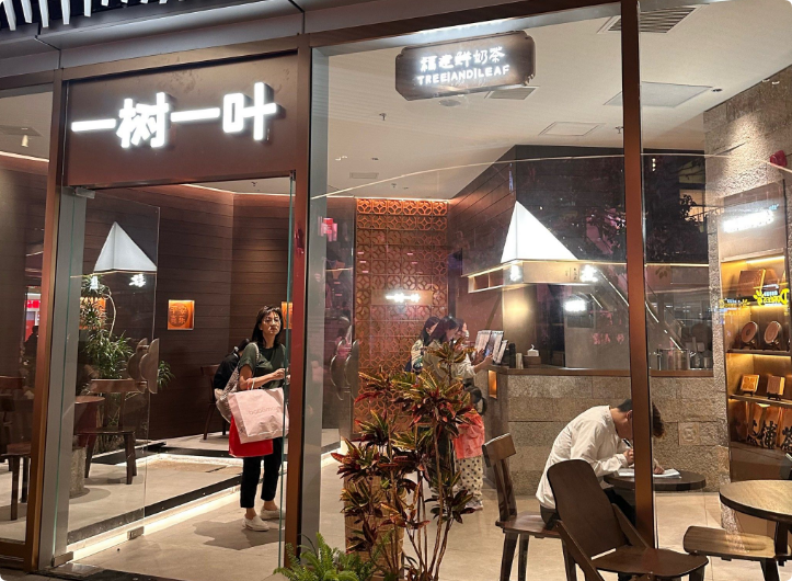 一樹(shù)一葉奶茶店