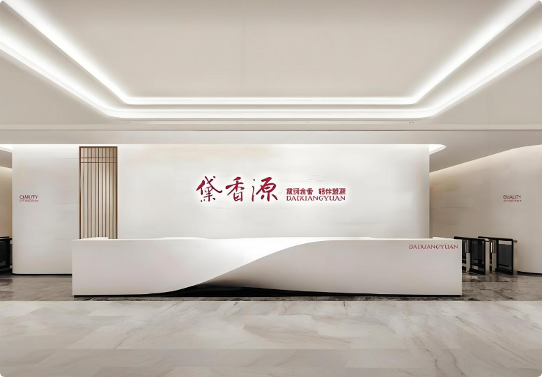 黛香源美容養(yǎng)生