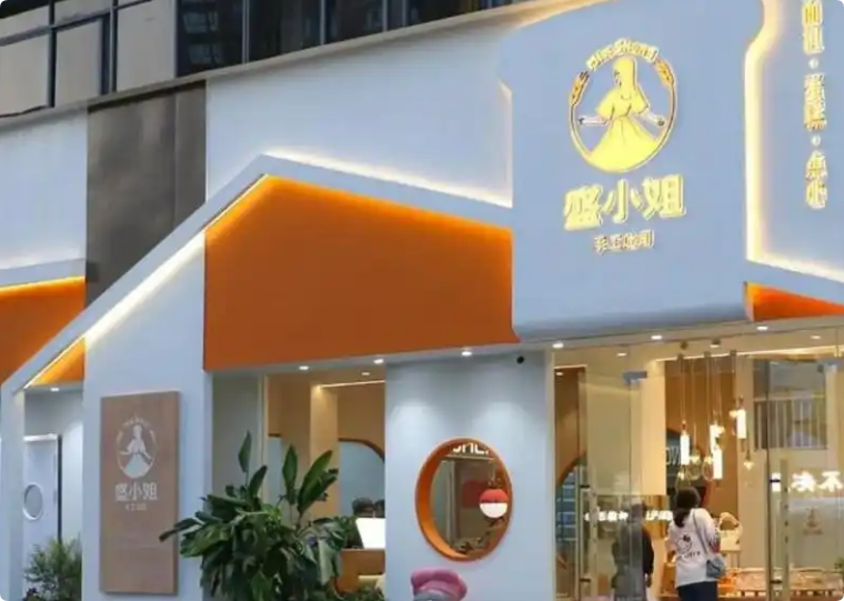 盛小姐家手工吐司