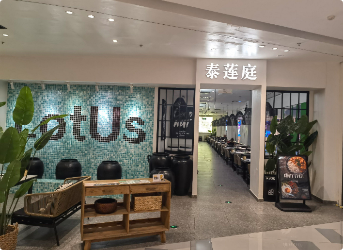 泰蓮?fù)ダ寺﹪?guó)菜