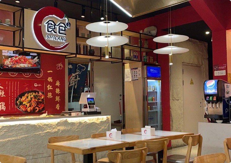 食倉(cāng)麻辣香鍋