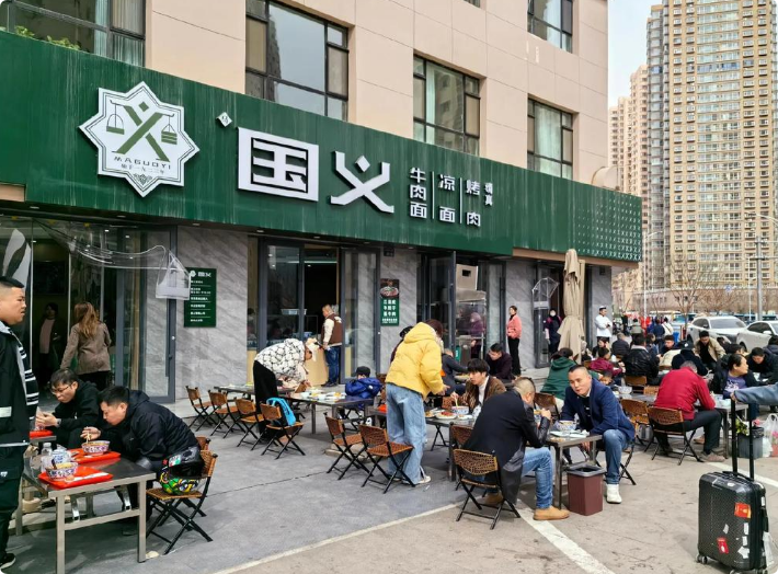 國義牛肉面
