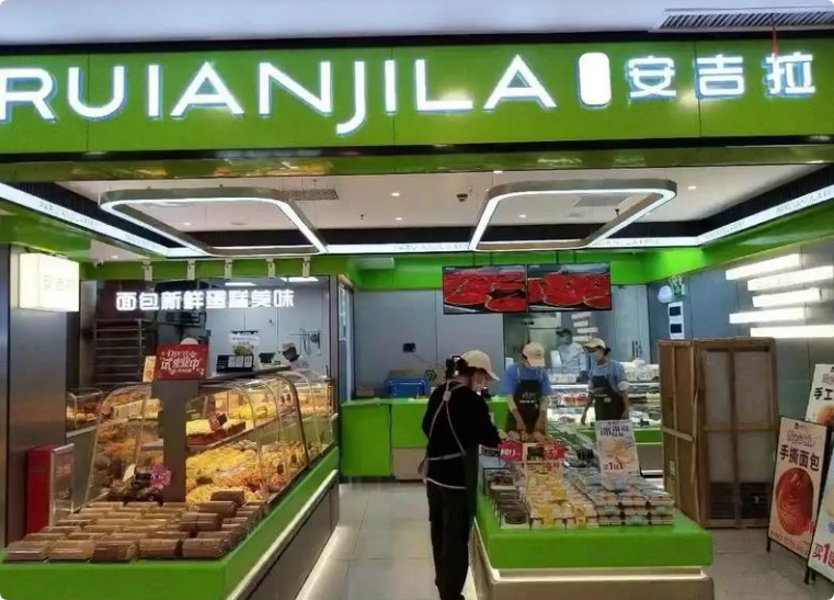 帕瑞安吉拉烘焙