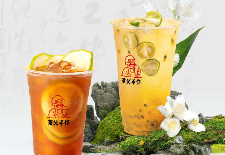 茶父手作黑糖珍珠奶茶