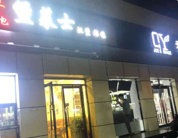 堡萊士漢堡炸雞