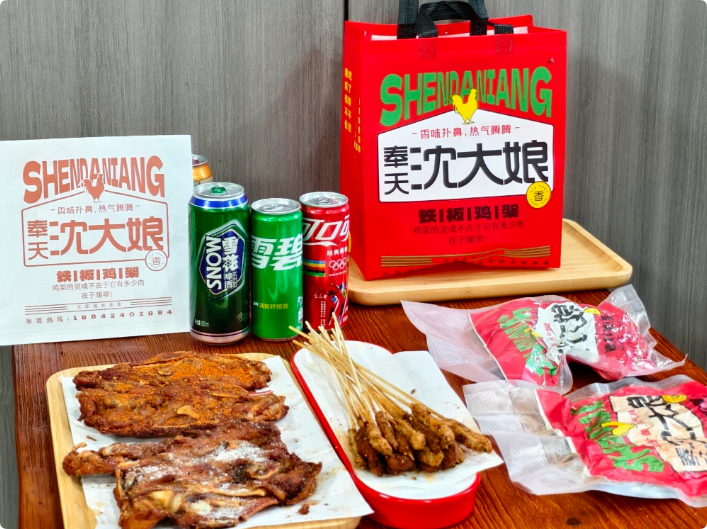 奉天沈大娘鐵板雞架