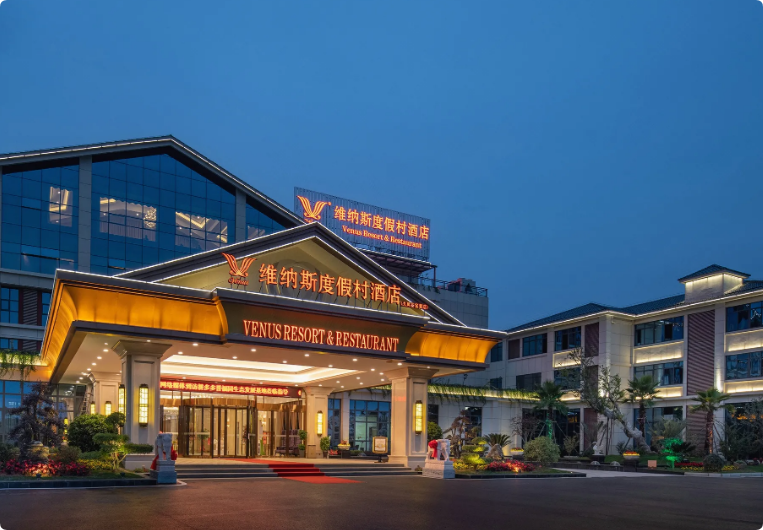 維納斯度假村酒店