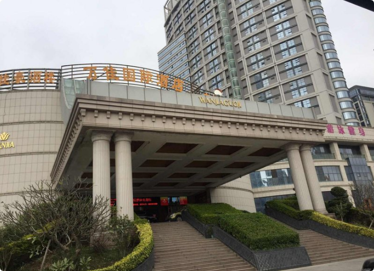 萬佳國際酒店