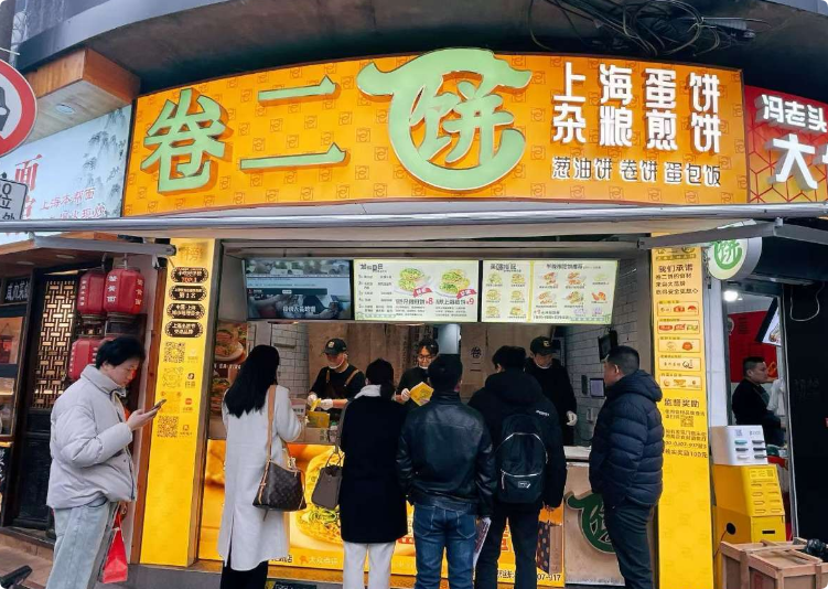 卷二餅上海蛋餅