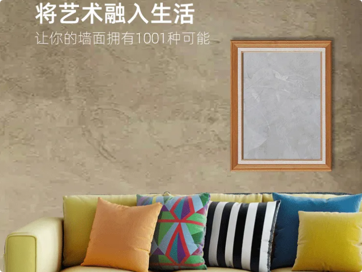 菲恩達(dá)藝術(shù)涂料