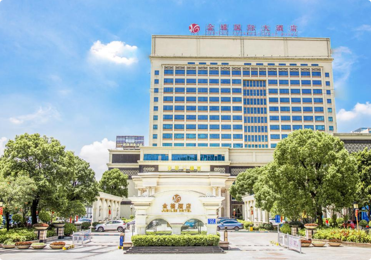 金禧酒店