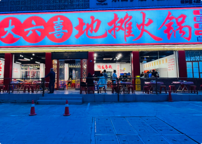 大六喜地?cái)偦疱?></a>
                                                                            </div>
                                </div>
                            </div>
                        </div>
                    </li>
                                        <li>
                        <div   id=