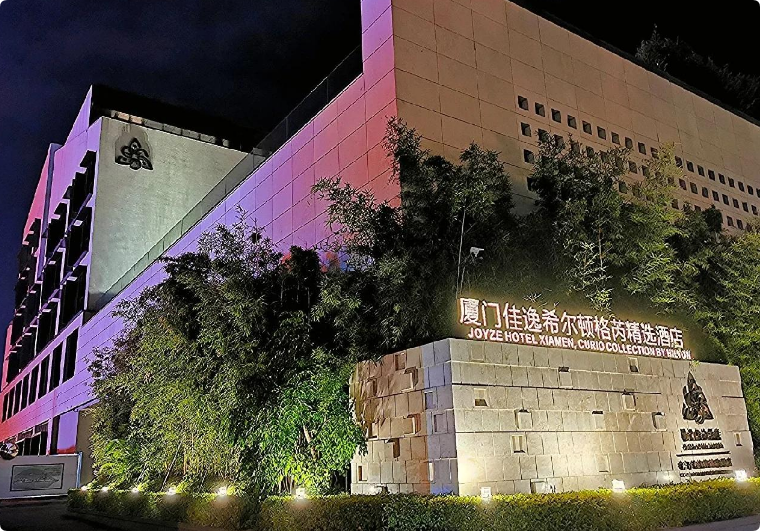 希爾頓格芮精選酒店