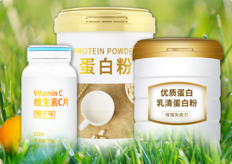 營養(yǎng)保健產(chǎn)品