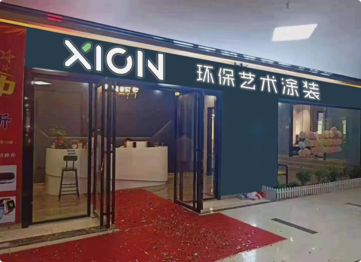 德國喜臣藝術(shù)涂料