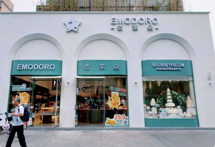 依茉朵心動甜點糕點