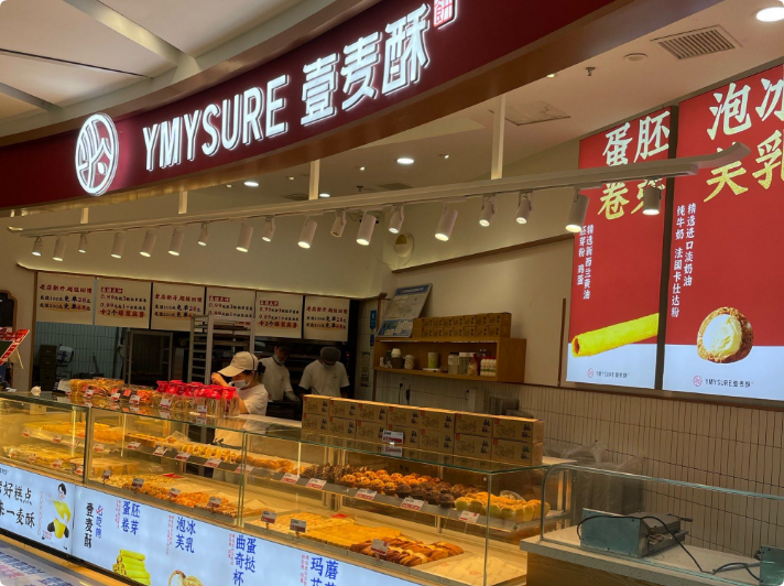 壹麥酥鋪鮮糕點