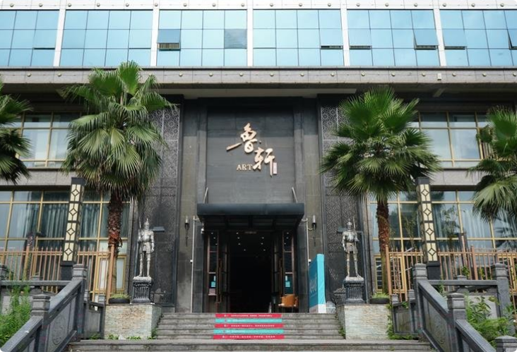 鲁轩美术培训学校