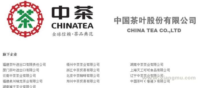 中粮集团下属中国茶叶特许加盟招商中-项目网