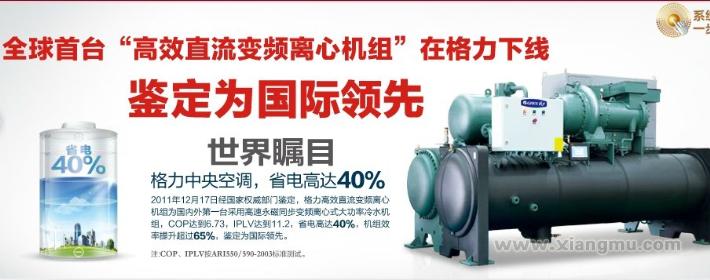 格力空气能热水器加盟代理全国招商