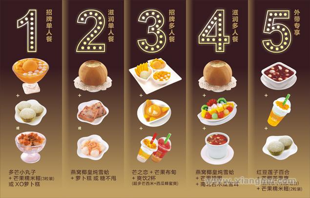 许留山甜品加盟连锁_3
