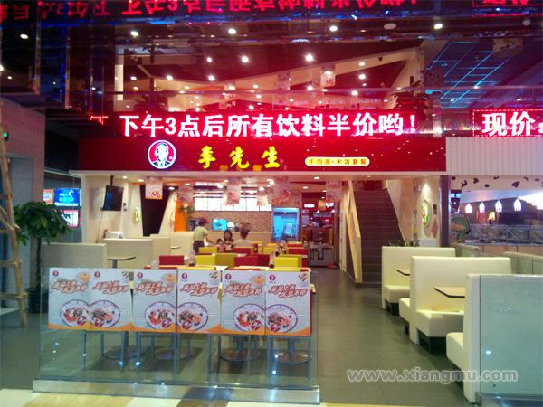 李先生牛肉面加盟连锁_4