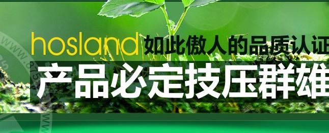 荷仕兰奶粉加盟代理全国招商_1