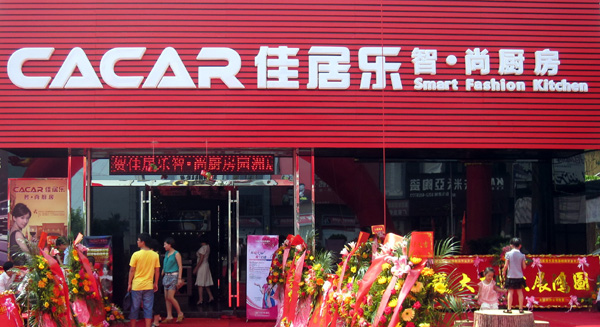 佳居乐橱柜加盟代理全国招商_2