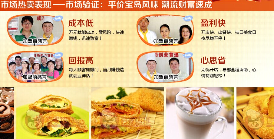百变猪排加盟连锁全国招商_3