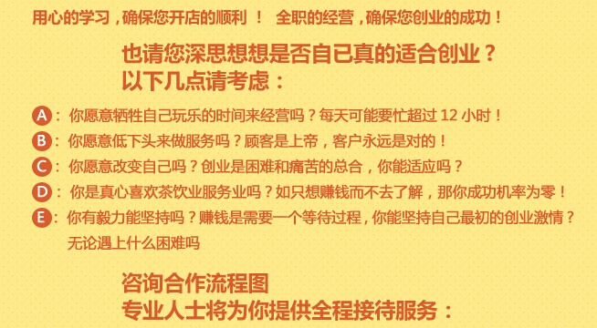 麦茶屋加盟费多少钱,麦茶屋奶茶加盟连锁全国招商_5