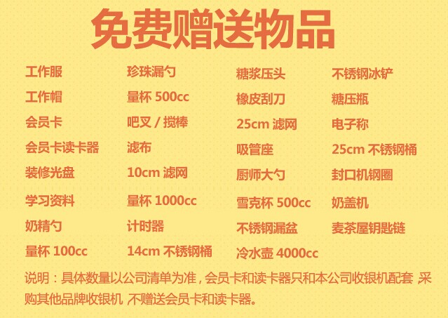 麦茶屋加盟费多少钱,麦茶屋奶茶加盟连锁全国招商_6