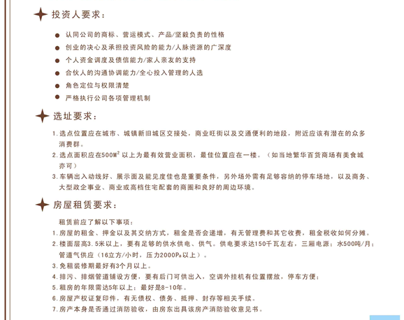 尊品牛排馆加盟连锁,尊品牛排馆多少钱_4