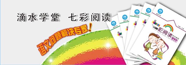 滴水学堂作文招商加盟,滴水学堂作文加盟条件_2