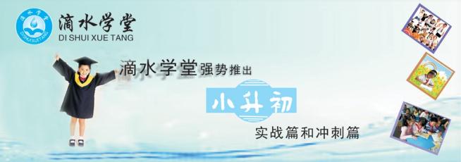 滴水学堂作文招商加盟,滴水学堂作文加盟条件_3