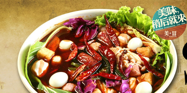 美冒冒菜加盟连锁全国招商,冒菜加盟店排行品牌_1