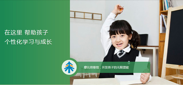 好未来教育加盟优势-好未来教育加盟_1
