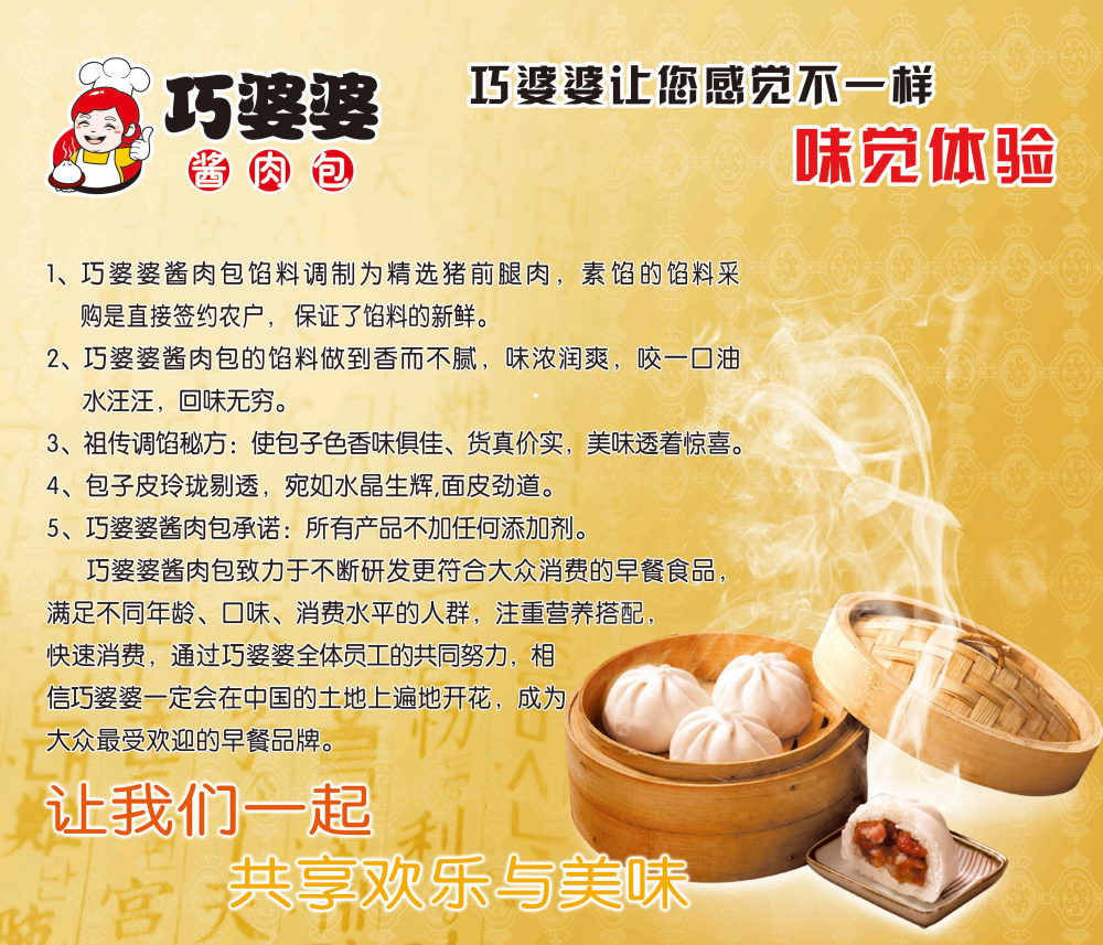 包子加盟包子店加盟在选址过程中注意的问题?