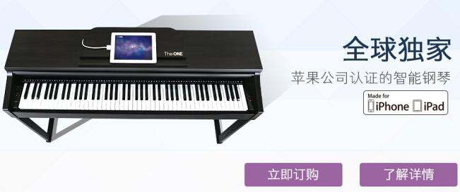 壹枱智能钢琴招商加盟_1