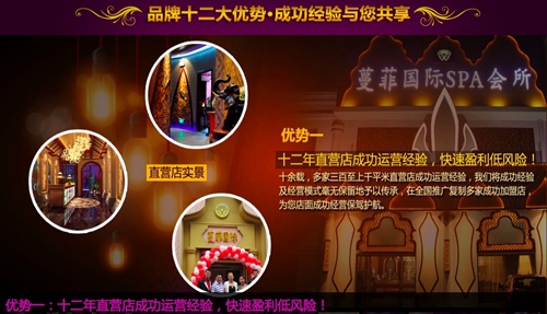 2016美容院连锁加盟我们怎样做好经营(图)