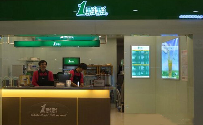 一点点奶茶加盟费多少