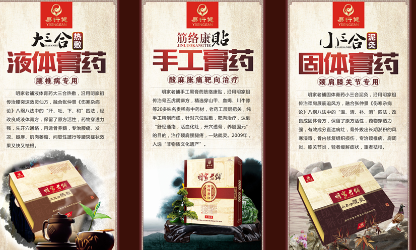 明家老铺加盟连锁全国招商_4