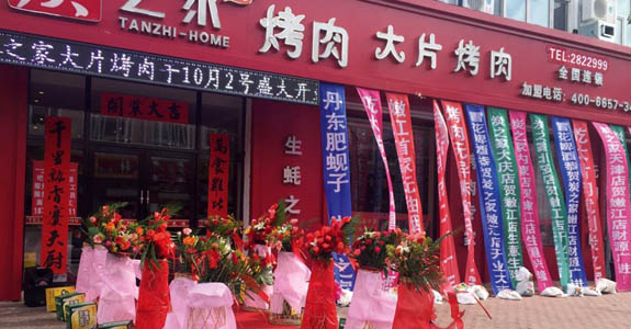 炭之家烤肉加盟指南,炭之家烤肉加盟費(fèi)要多少?_2