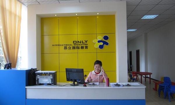 昂立国际教育加盟_昂立国际教育加盟店_昂立国际教育加盟流程_昂立国际教育加盟费多少_1