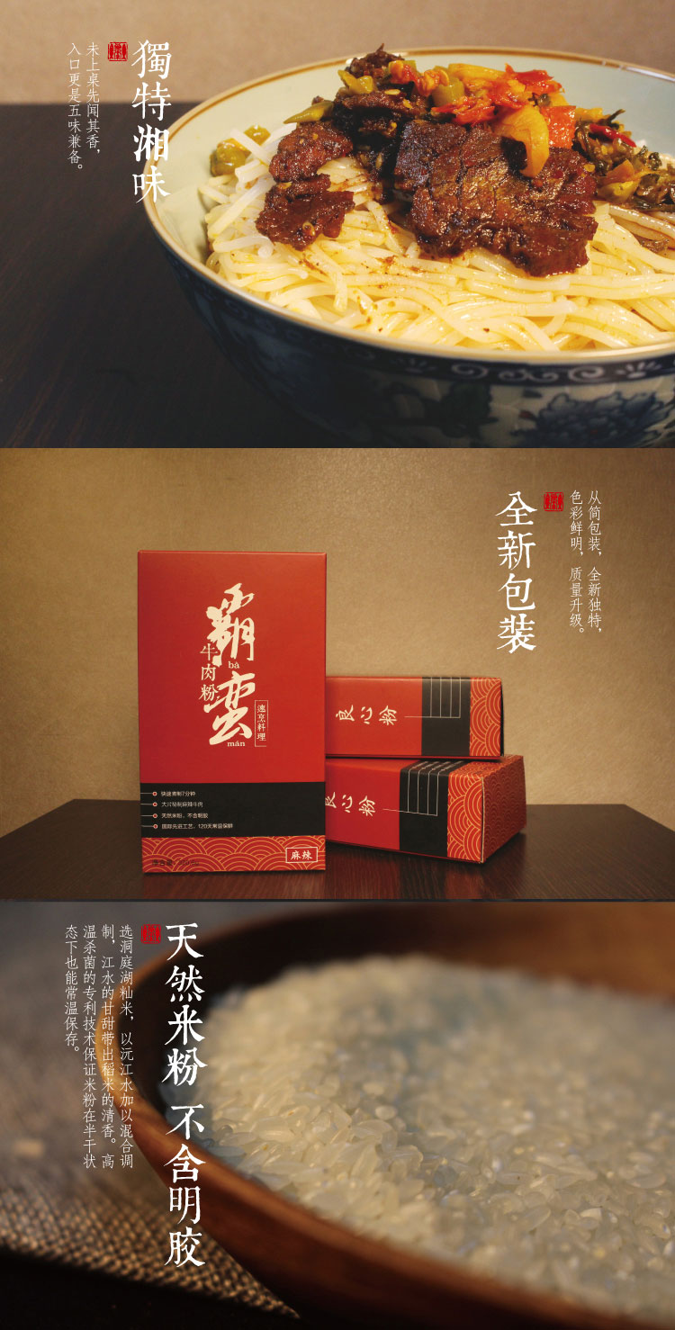 伏牛堂米粉加盟连锁店全国招商_1