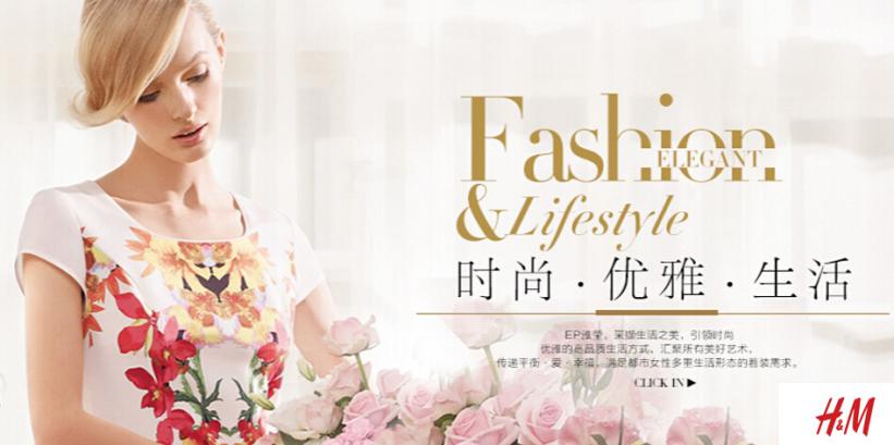HM服饰加盟代理,HM服饰诚招全国代理商_3