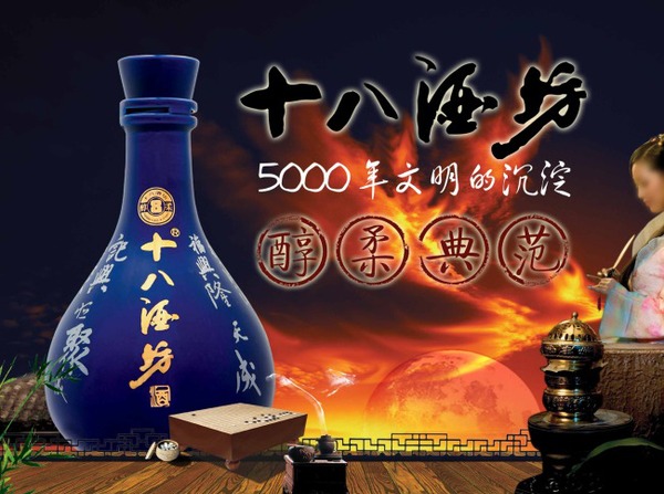 十八酒坊加盟代理,十八酒坊诚招全国代理商_1