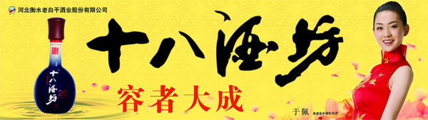 十八酒坊加盟代理,十八酒坊诚招全国代理商_2