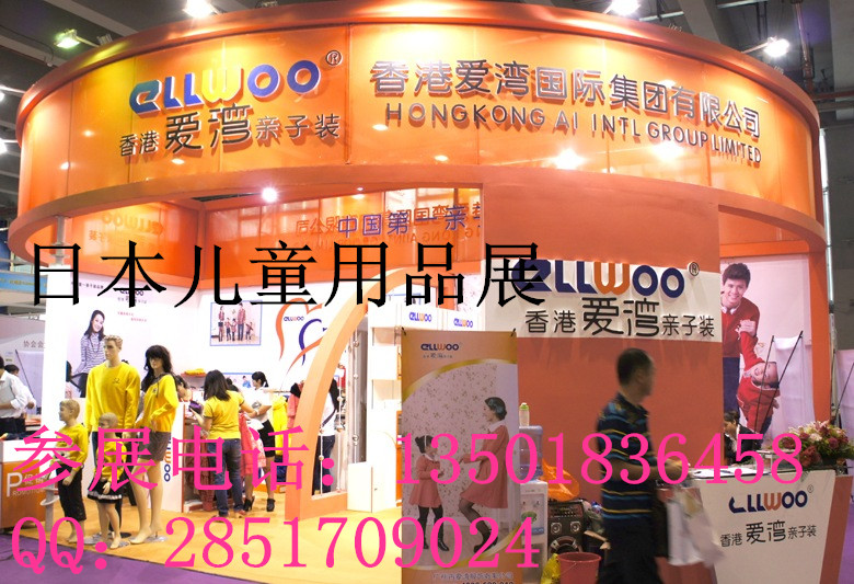 2017年日本东京孕婴童用品展\/日本婴童展